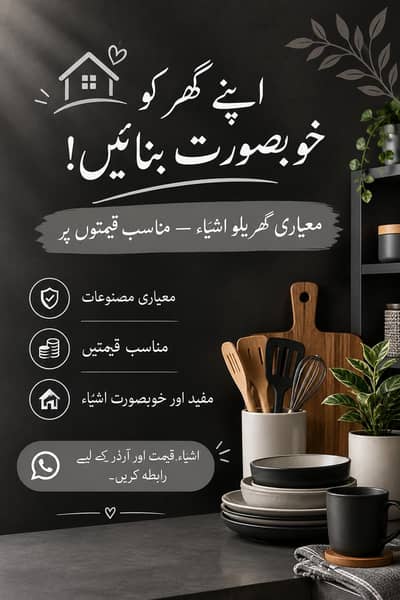 Branded Crockery