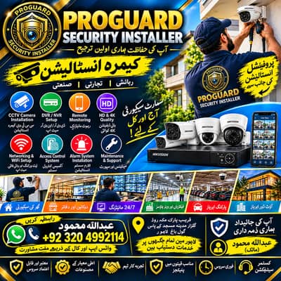 CCTV Camera Installation Security Cameras Hikvision DVR NVR Lahore