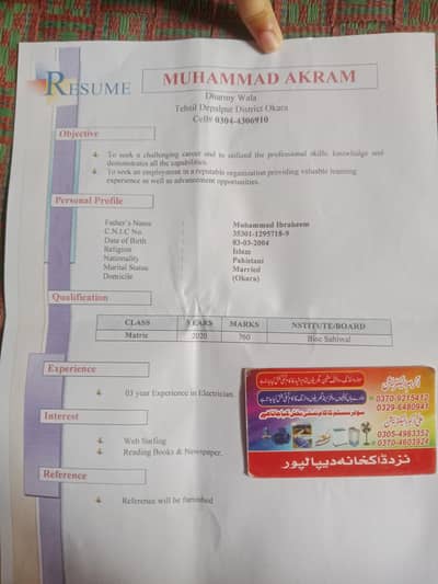 Electrician Home Service