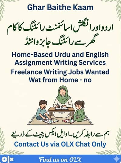 home based assignment and online Urdu English writer