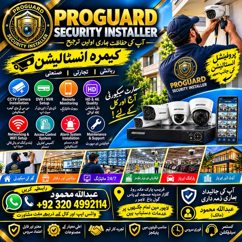 Hikvision CCTV Camera Installation | DVR NVR Setup | Security Camera 2