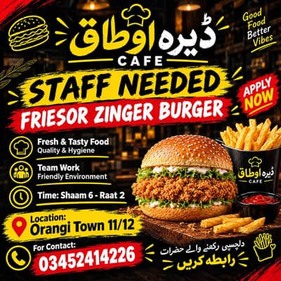 03452414226  فرائز اور زنگر برگر بنانے والے حضرات رابطہ کریں