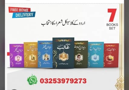 Urdu Legendary Poetry Set With Dictionary. 7 Books Premium Set.