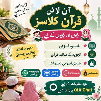 Online Quran Classes for Kids & Adults Description میں یہ لکھیں: