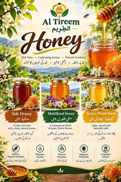 Al Tireem Honey