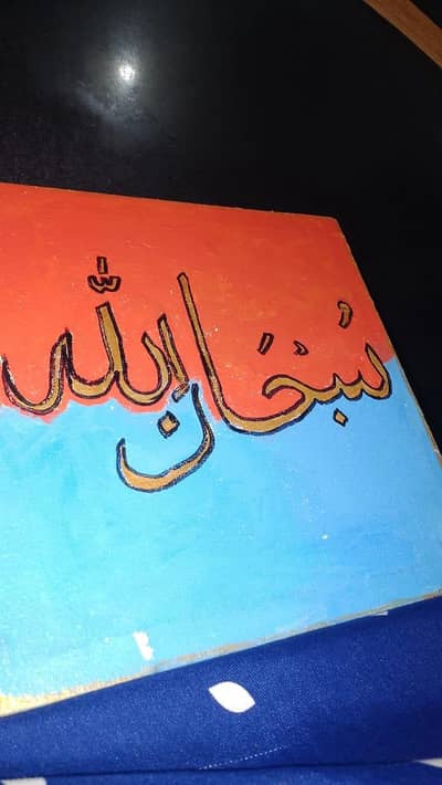 my painting is the calligraphy