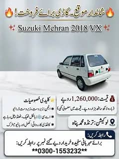 Suzuki Mehran VXR 2018