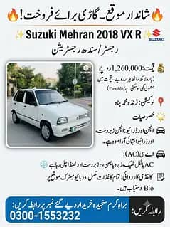 Suzuki Mehran VXR 2018
