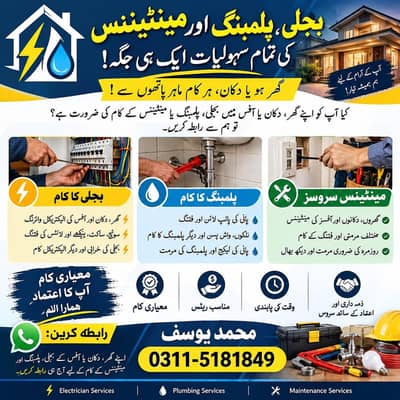 Plumbering, Electricion,washing machines Ac fitting/services
