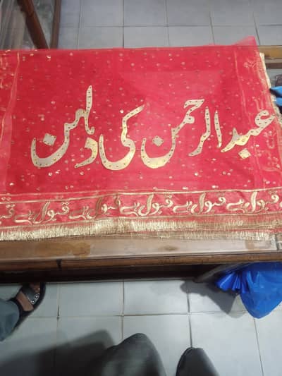 dupatta Nikah Mubarak