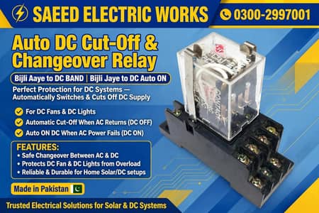 auto DC cut off supply
