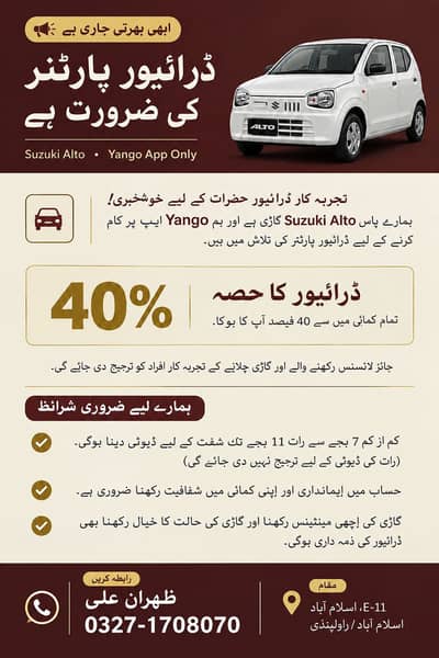 Drivers Required for Yango