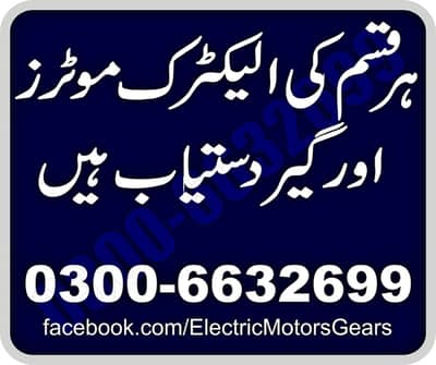 Electric Motors of all types