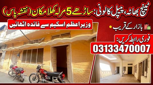 Sady 5mrla open shn Wala naqsha pas bazaar KY qareeb all facility