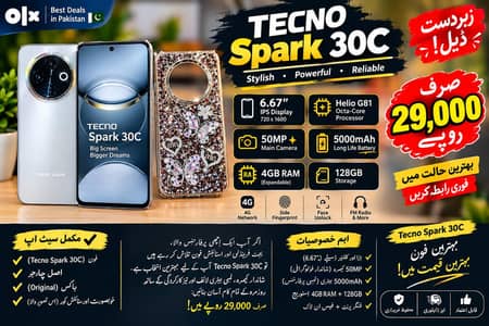 Tecno SPARK 30C