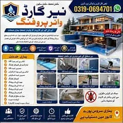 Waterproofing, Seepage & Surface Coating Experts