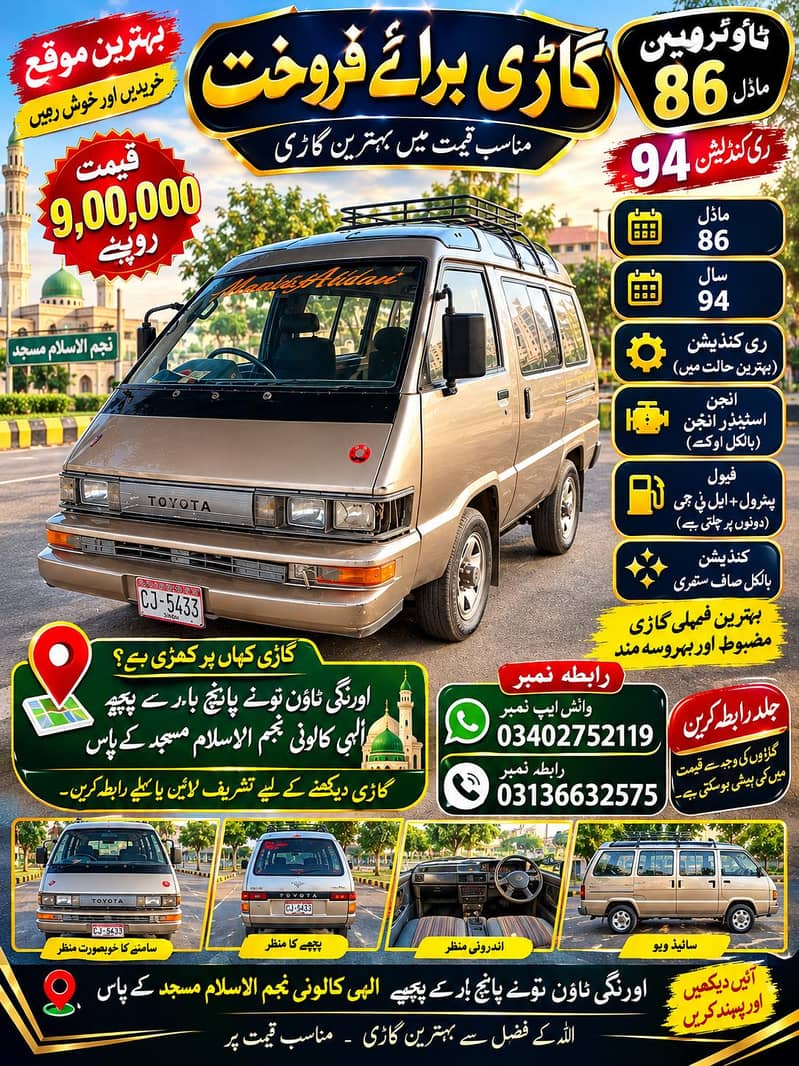 ٹاؤنس وین برائے فروخت 86 ماڈل ری کنڈیشن 1994 4