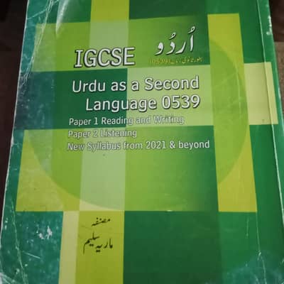 Olevels Urdu Book