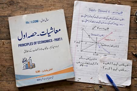 Online 1st 2nd Economics Teacher Urdu Medium