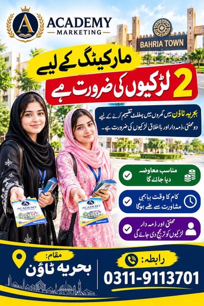 پمپفلٹ مارکیٹنگ