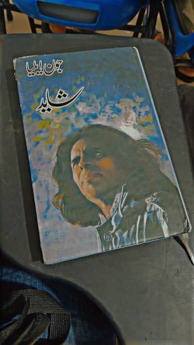 John ellia book A+ quality paper best export quality book
