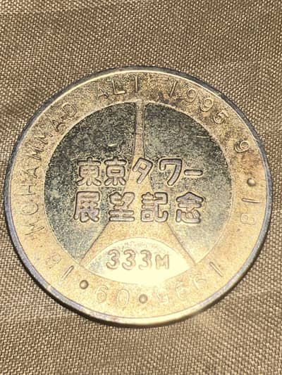 Golden Tokyo tower coin