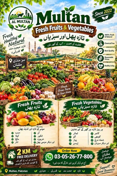 Al Multan fresh fruits and vegetables