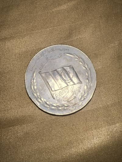 Antic and unique coin