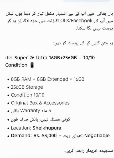 Itel Other Model