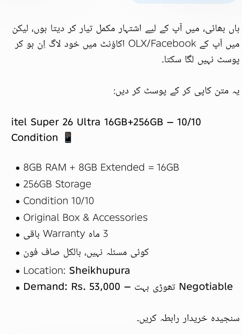 Itel Other Model 0