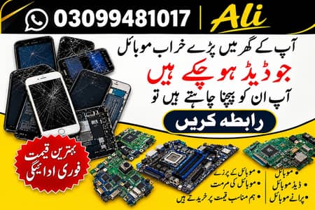 motherboard sale ho jaate hain