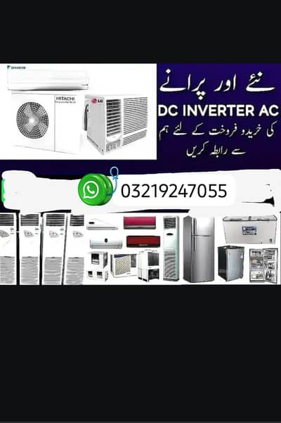purana AC sel Karen