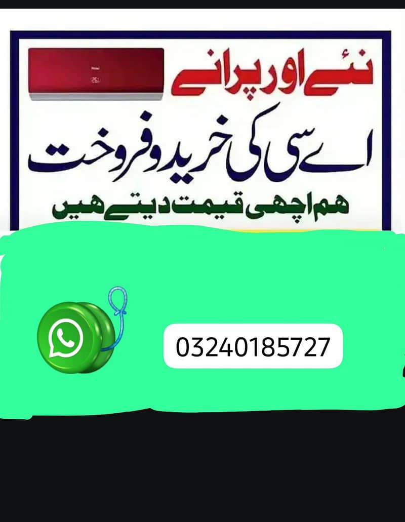 اپنے گھر کے نئے اور پرانے سی ایم اے سیل کریں اچھے ریٹ 0