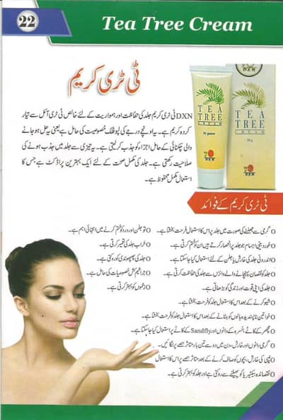 DXN Tea Tree Cream - Natural Skincare (30g)