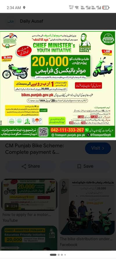e bike apply