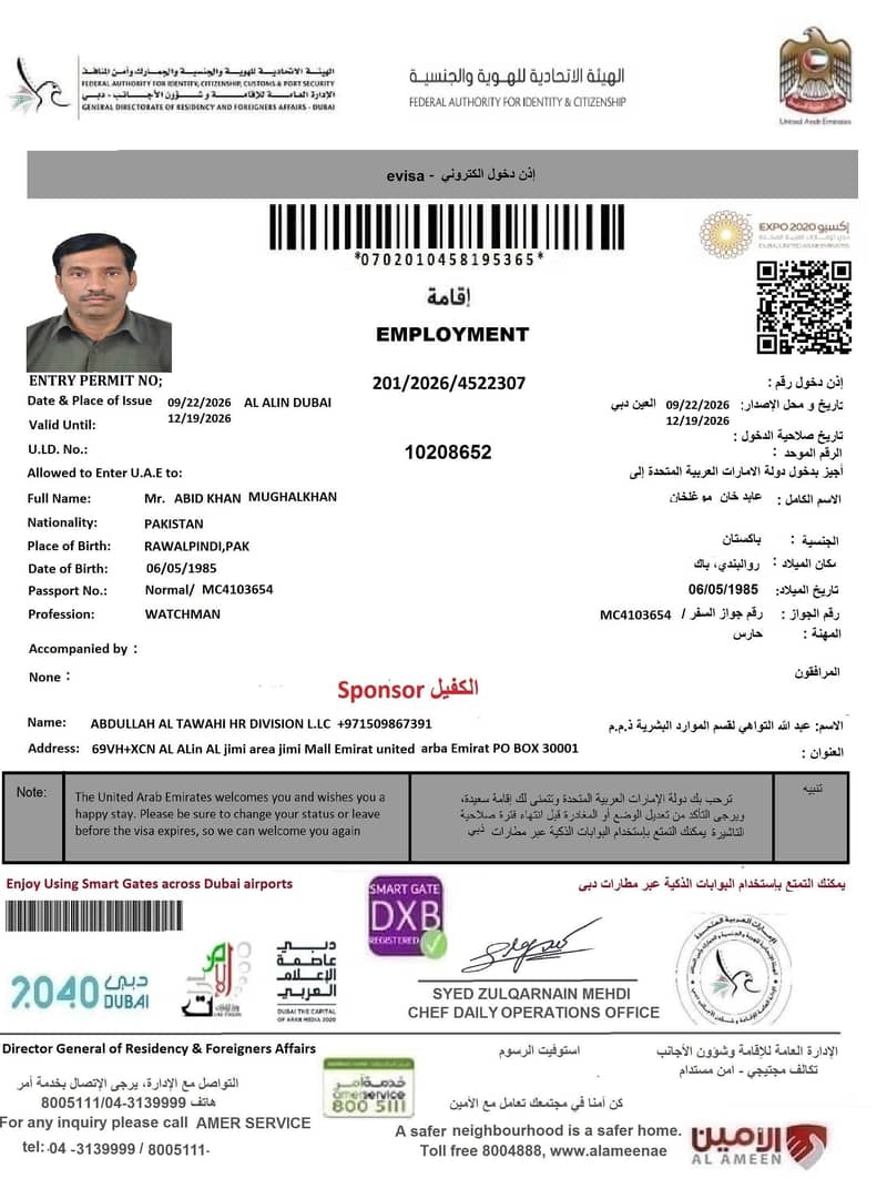 فوری ویزا فوری روانگی ایڈ میں دیے گئے نمبر پر رابطہ کریں شکریہ 1