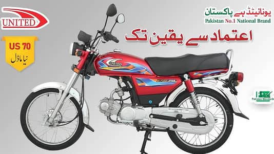 70cc bike model 2013  dha phase 1