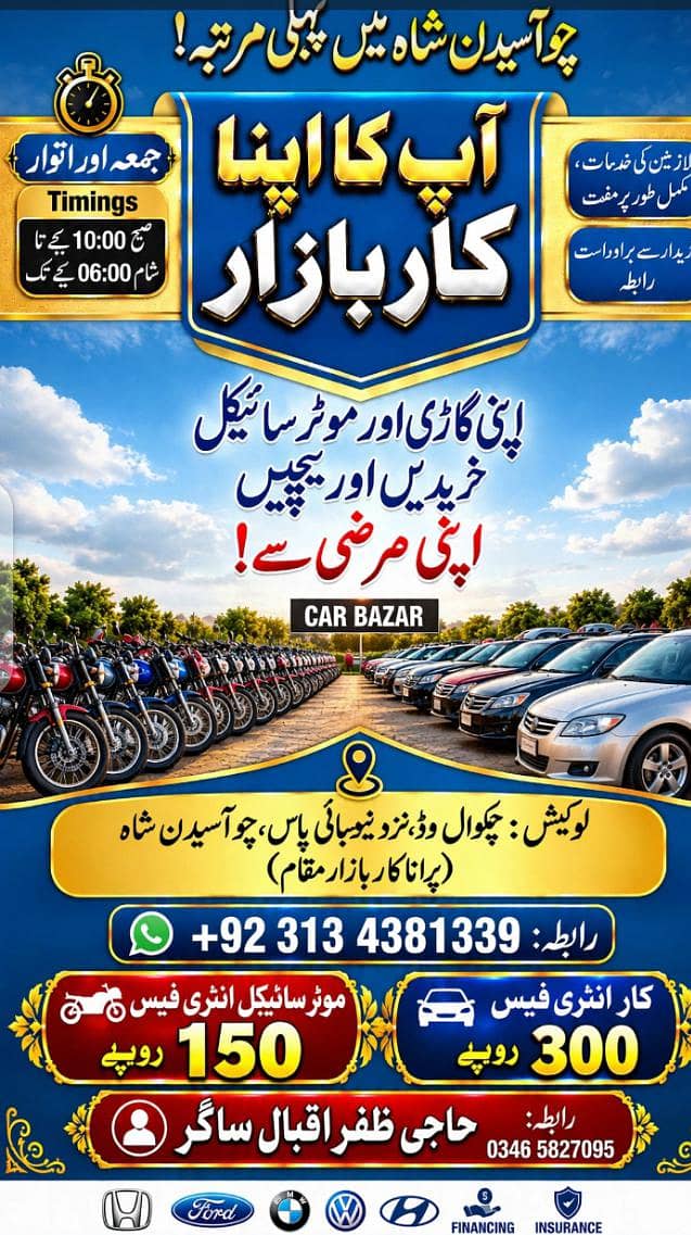 juma our itwar 0