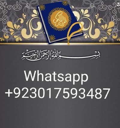 Female Quran Tutor 03017593487 Home Tution online Tafseer classes