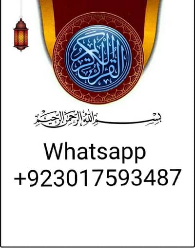 female Quran Tutor 03017593487 Home Tution online Tafseer classes