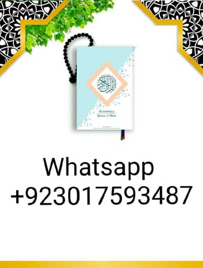 female Quran tutor 03017593487 Tafseer Qaria alima School tutor hafiza