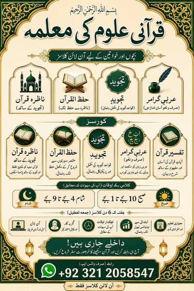 Quran Naazra Tuition with tajweed/tarjuma/Arabic Grammar/hifz e Qutan