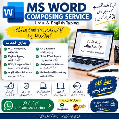 Urdu & ENGLISH Ms word typing service