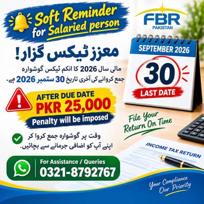 File your Annual Tax Return in FBR