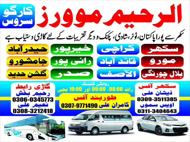 Al Rahim movers 5