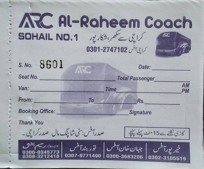 Al Rahim movers 8