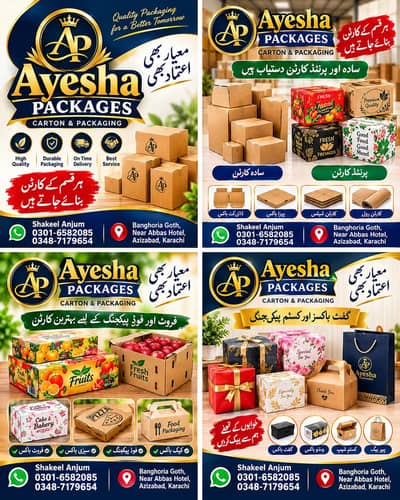 ayesha packages