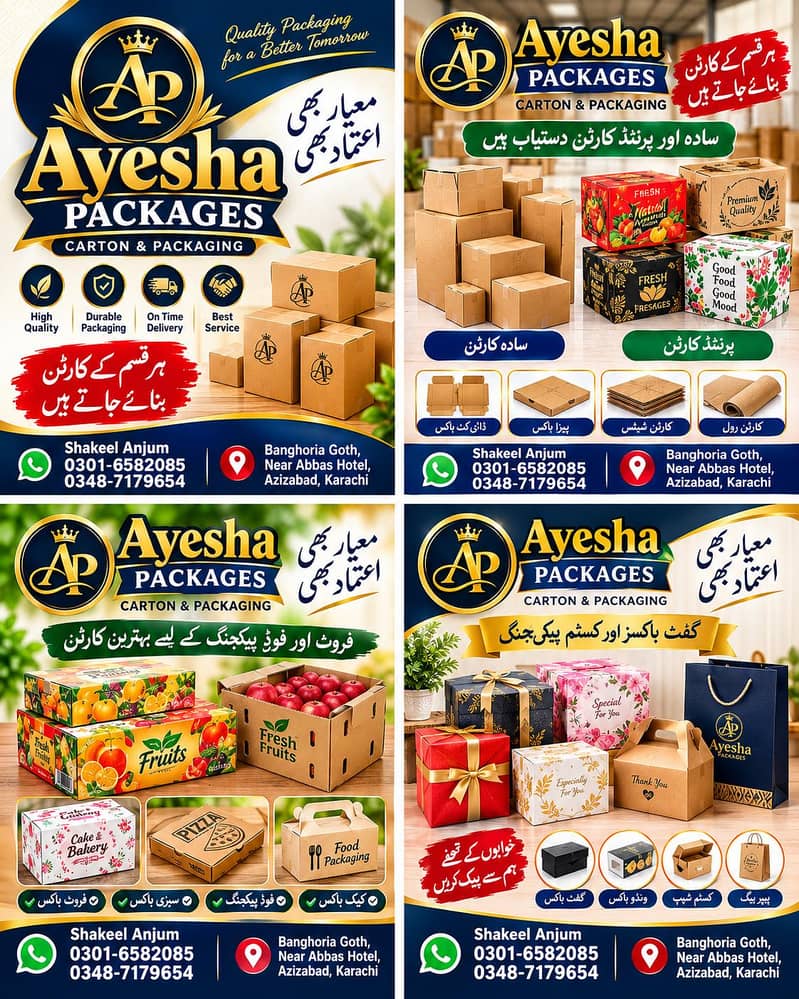 ayesha packages 0