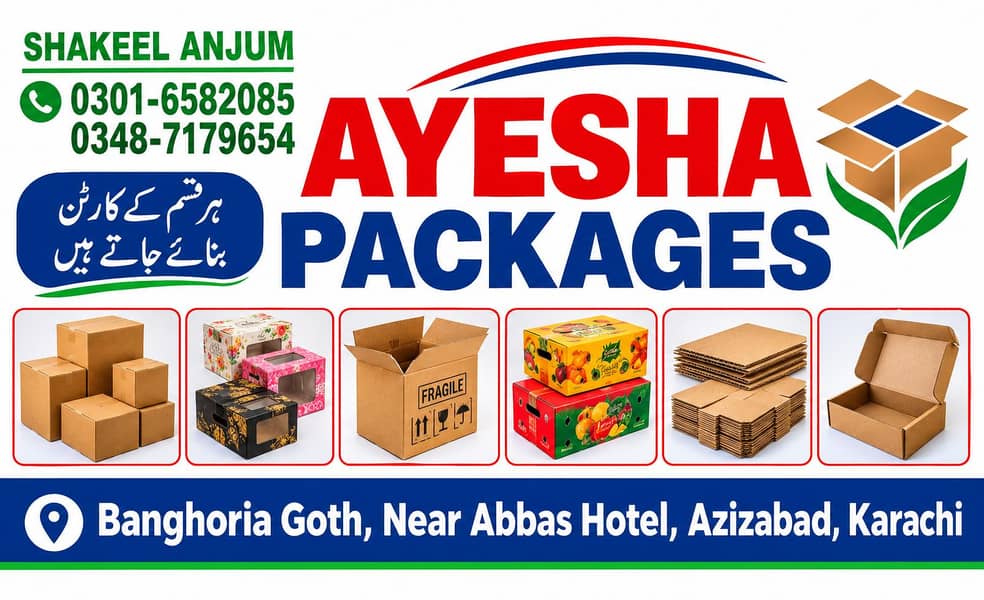 ayesha packages 1