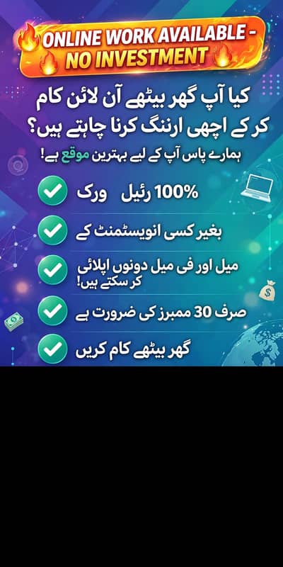 Online Work Without Investment